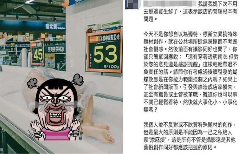 生鮮區賣正港台灣「活鮑魚」？女子全裸全身包保險膜躺賣場被網友罵爆  事後竟還辯稱：「是藝術，懂？」