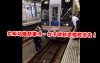 大阪站離奇事件，女子跳軌遺體竟消失