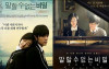 原來在韓國人的眼中台灣電影《不能說的秘密》是神作  連《我的少女時代》也輸了