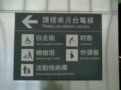 月台上，請依循指示前進。